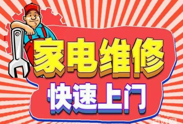 奉贤区华歌燃气灶维修